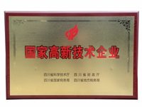 致力立异生长 树立企业形象——jxf吉祥坊荣获国家高新手艺企业证书