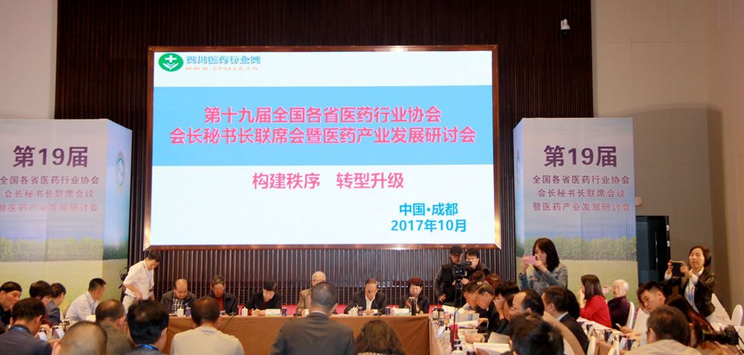 争做行业的“代言人” 政府的“照料手” 企业的“智囊团”——jxf吉祥坊与天下各省偕行共话医药工业生长