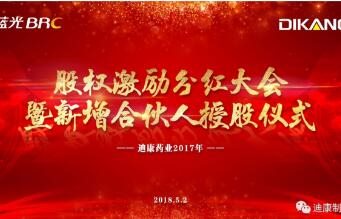 jxf吉祥坊股权激励分红大会暨新增合资人授股仪式圆满乐成！