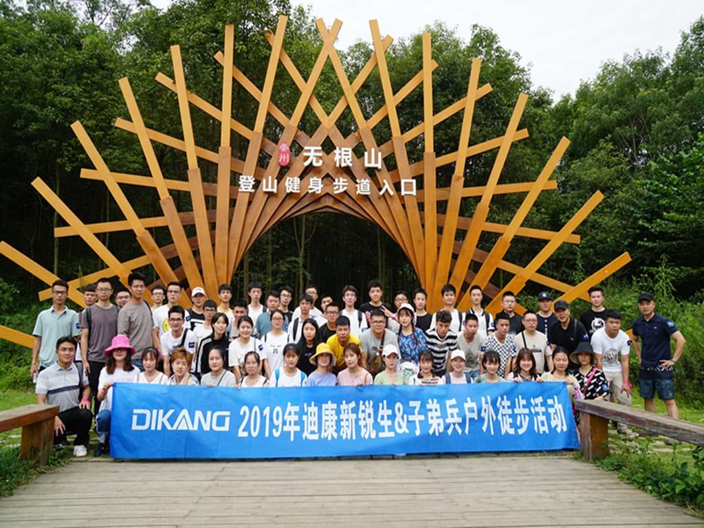 【企业文化】新生实力，，，，，，锐不可当，，，，，，青春与梦想偕行 ——2019年迪康新锐生&amp;amp;amp;amp;子弟兵户外徒步活动