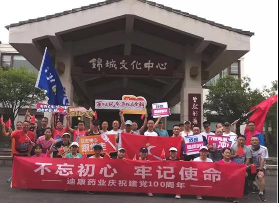 jxf吉祥坊“欢喜康健跑”