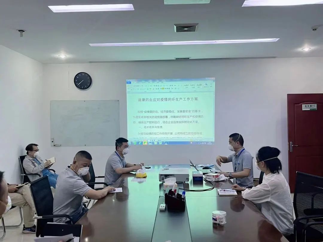 【企业新闻】防控疫情，，，，，，包管谋划，，，，，，迪康人正在行动