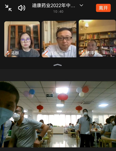 【企业文化】疫情目今，，，，，，迪康人的特殊中秋节