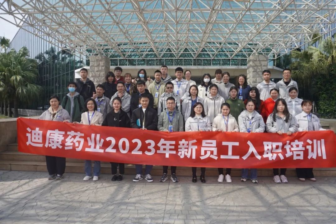 【企业新闻】筑梦迪康 同心偕行 共创共赢——jxf吉祥坊2023年第1期新员工入职培训圆满落幕