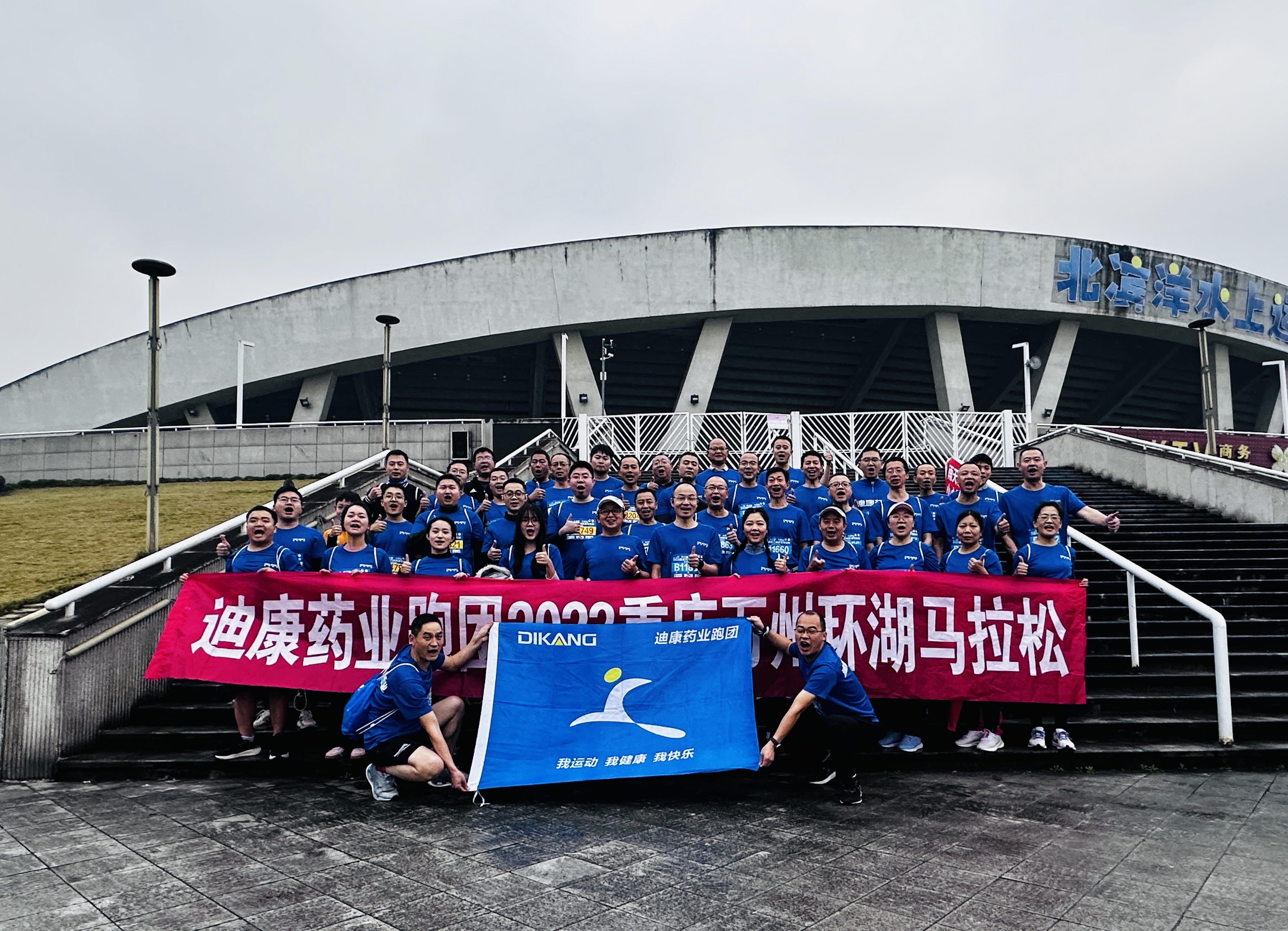 【企业新闻】激情燃万马，，，，，，，跑出新风范——jxf吉祥坊跑团集结2023重庆万州环湖马拉松 ！