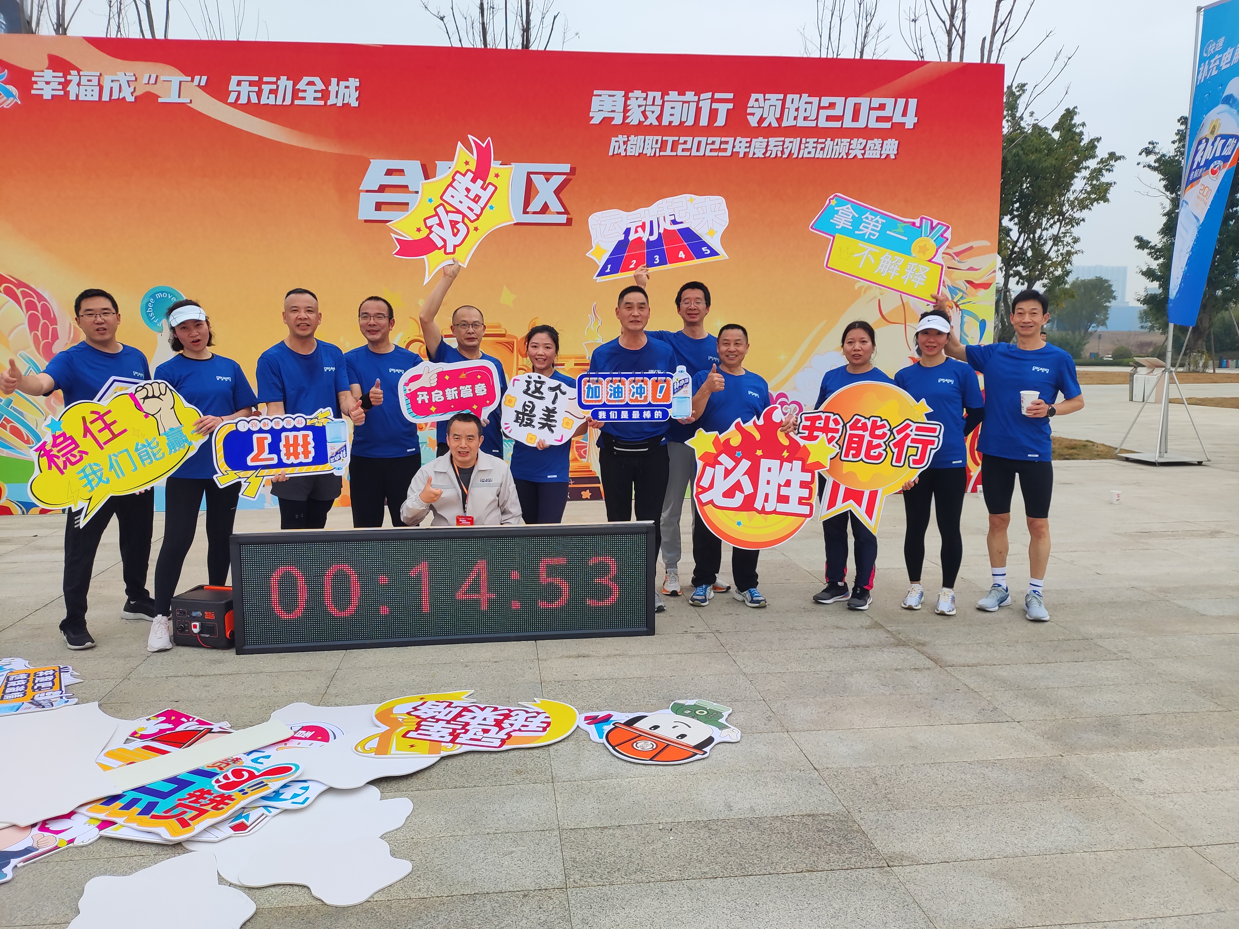 【工会动态】活力迪康人 越跑越康健——jxf吉祥坊跑团代表成都会财贸轻化纺工会加入“成都职工勇毅前行 领跑2024”活动