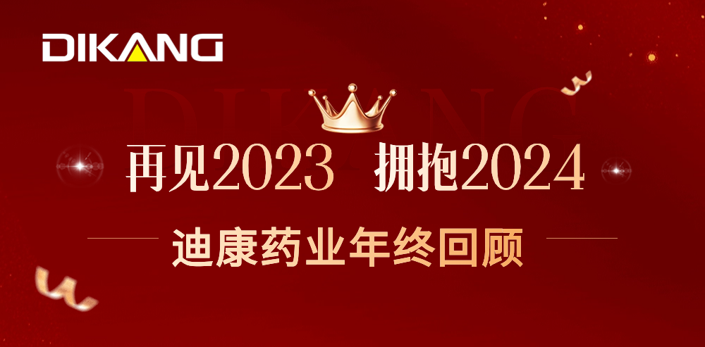 【企业新闻】致敬2023，，，，，，拥抱2024——jxf吉祥坊的年终总结来啦！