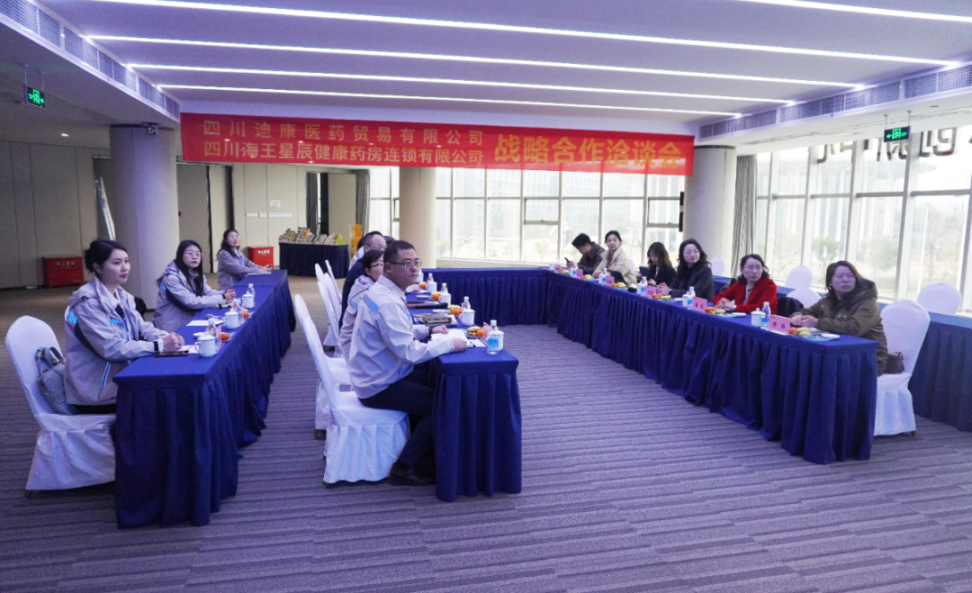 【企业新闻】聚势偕行 互利共赢——四川海王星辰康健药房连锁有限公司何仕蓉总司理一行莅临jxf吉祥坊考察交流